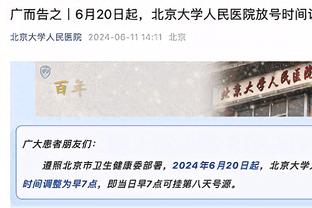 攻防都有贡献！伍德替补24分钟 10投5中拿到14分4板1助1断1帽